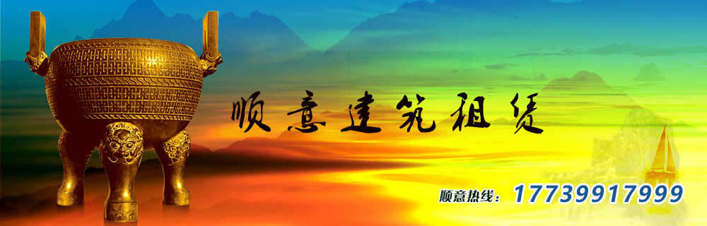 順意建筑租賃